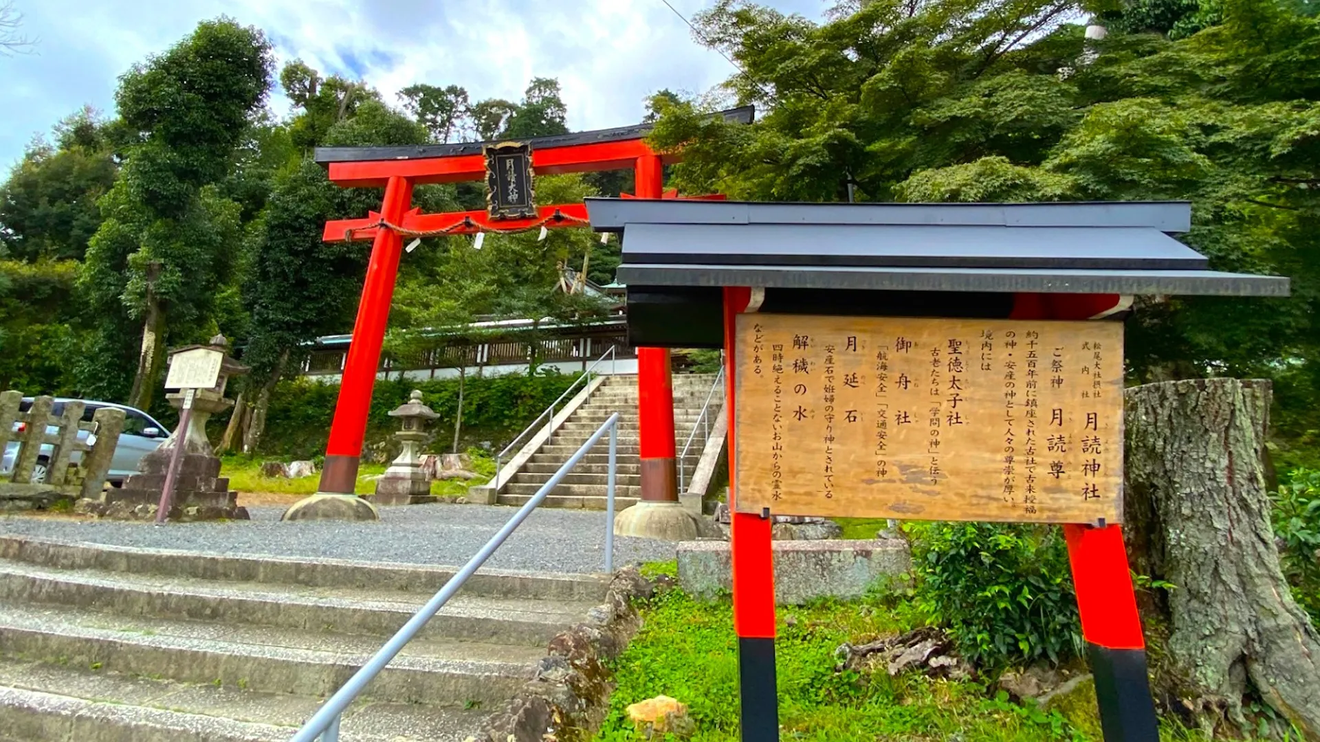 月読神社の写真 3