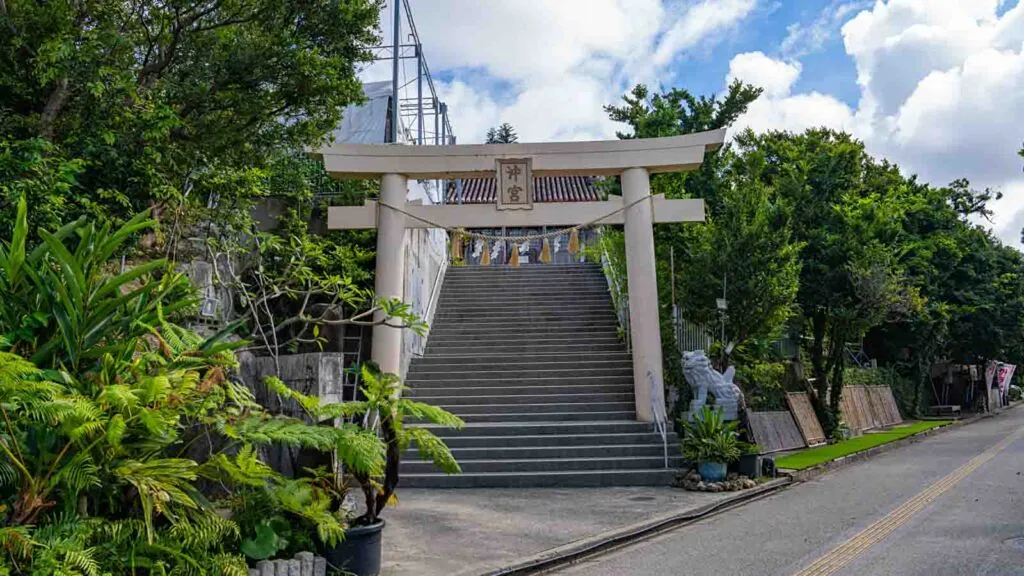 沖宮