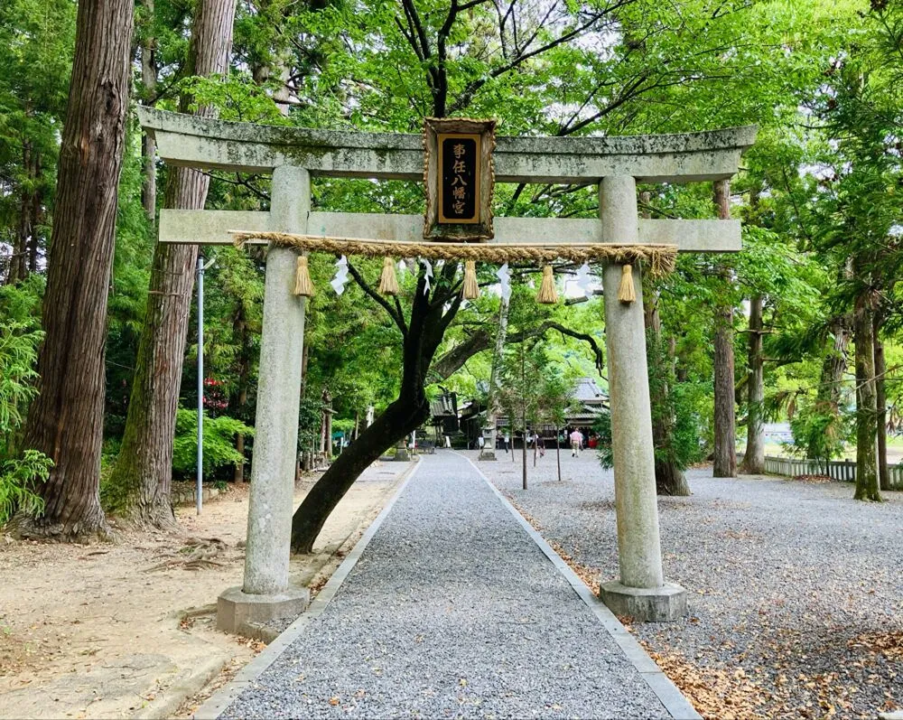 事任八幡宮の写真 2